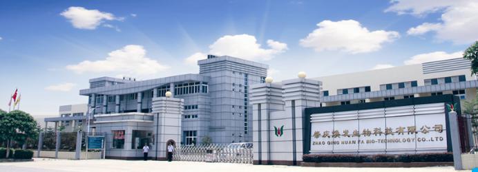 肇慶煥發生物科技有限公司