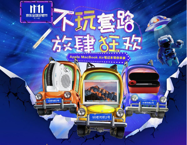 1509693346973469.jpg 京東雙11戰報673.jpg